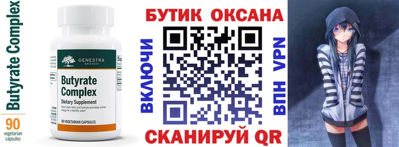 дарнет шоп  Галич  мориарти формула  БУТИРАТ BDO 