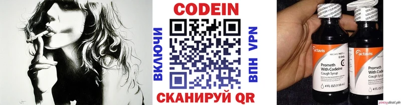 цены   Галич  Кодеин напиток Lean (лин) 