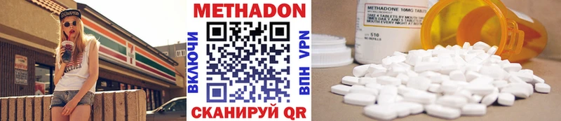МЕТАДОН белоснежный  Галич 
